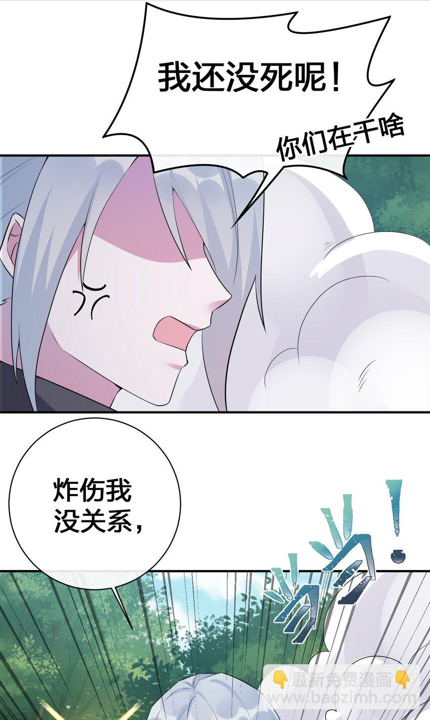 037 渣男，你对我做了什么！(1/2)-第37话