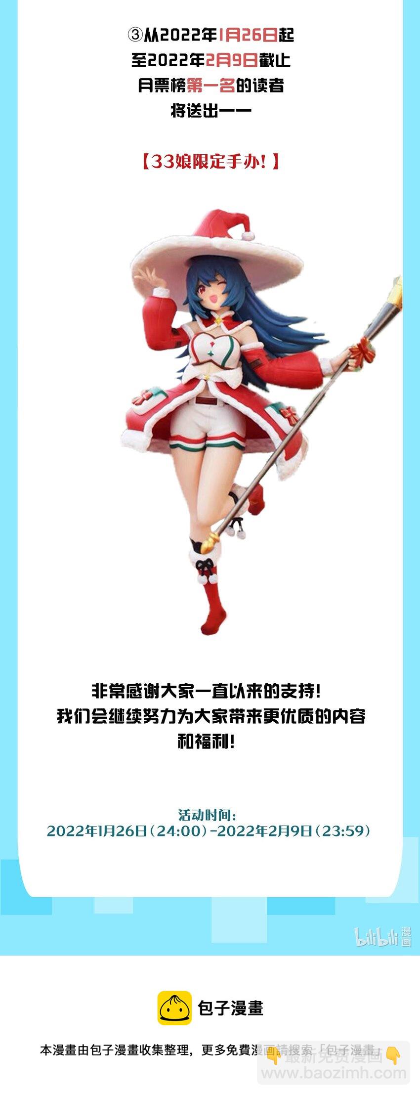 公告 预告及付费公告-第39话