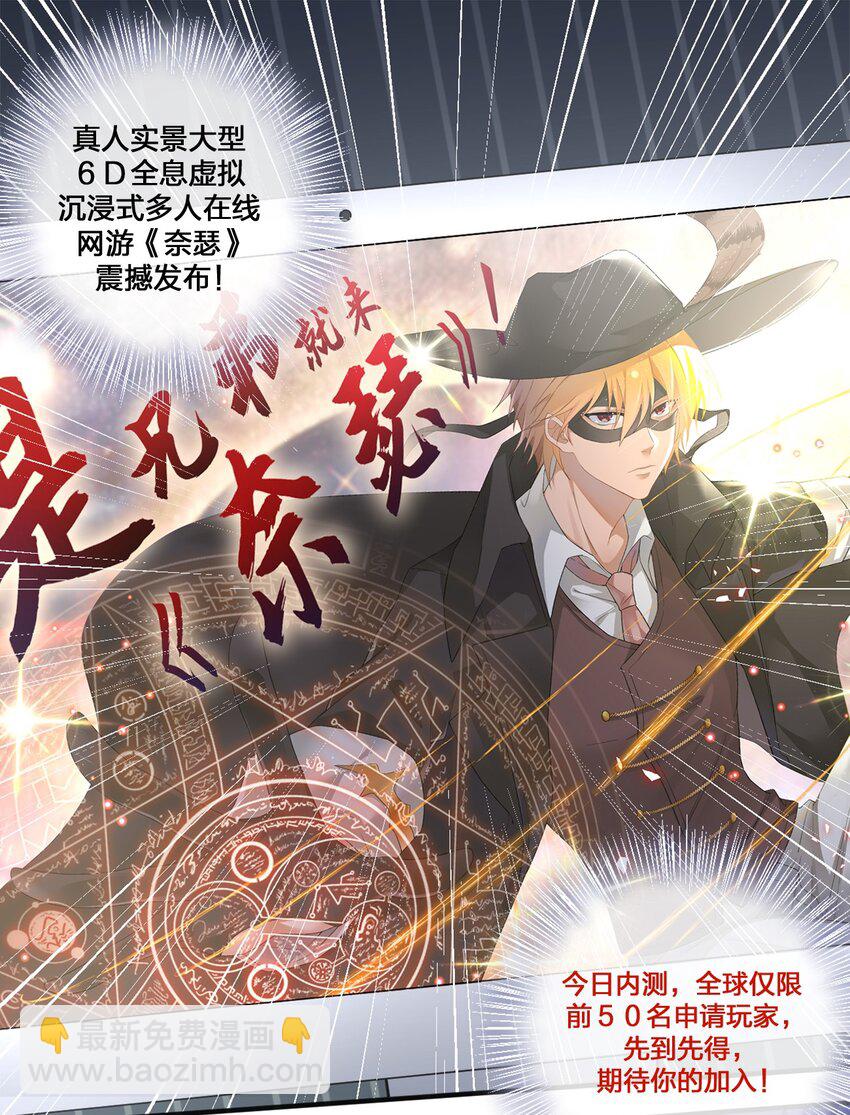 05 奈瑟病毒(1/2)-第5话