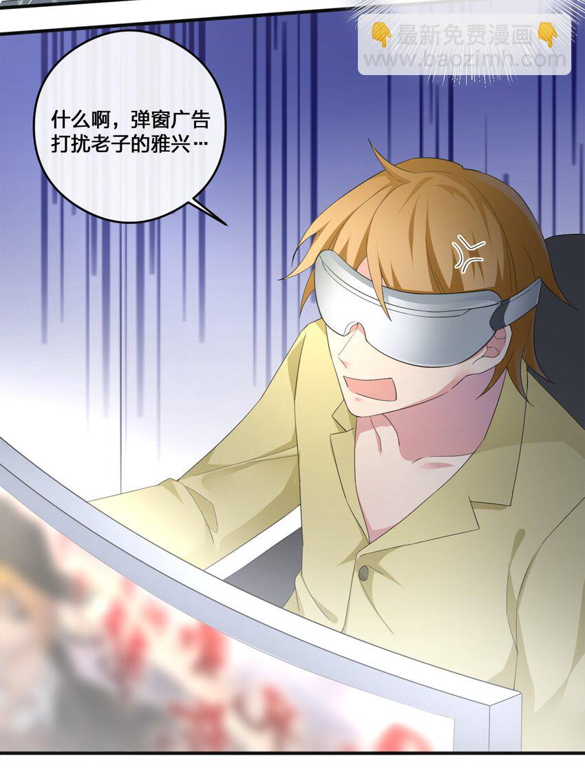 05 奈瑟病毒(1/2)-第5话