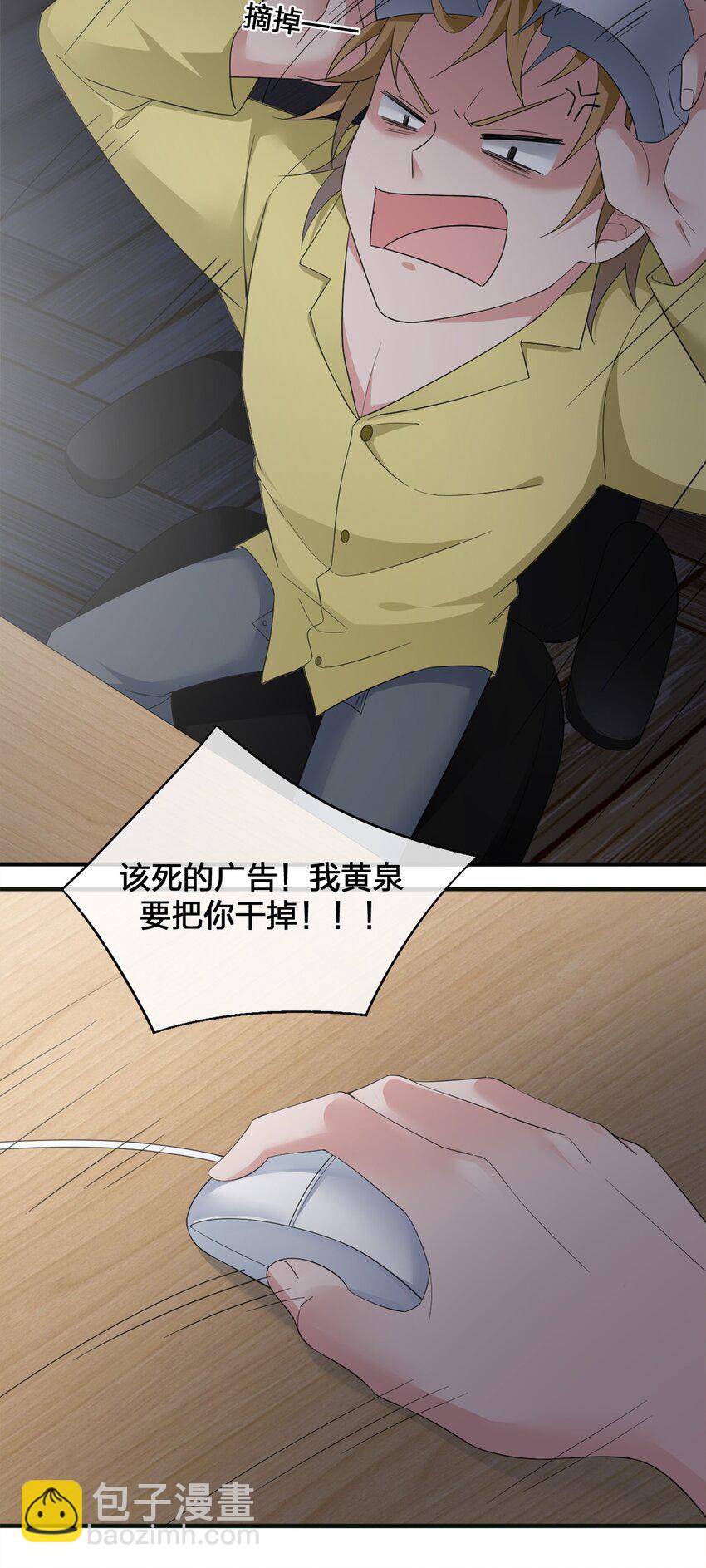 05 奈瑟病毒(1/2)-第5话