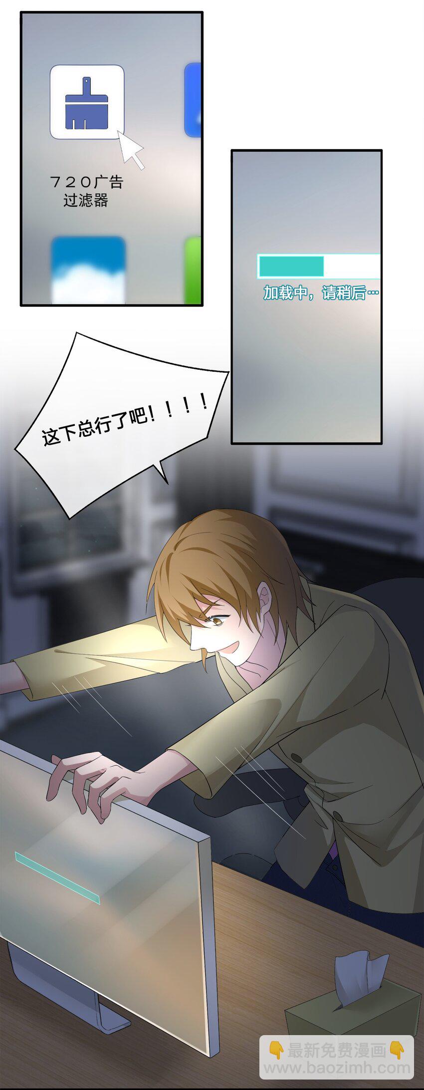 05 奈瑟病毒(1/2)-第5话