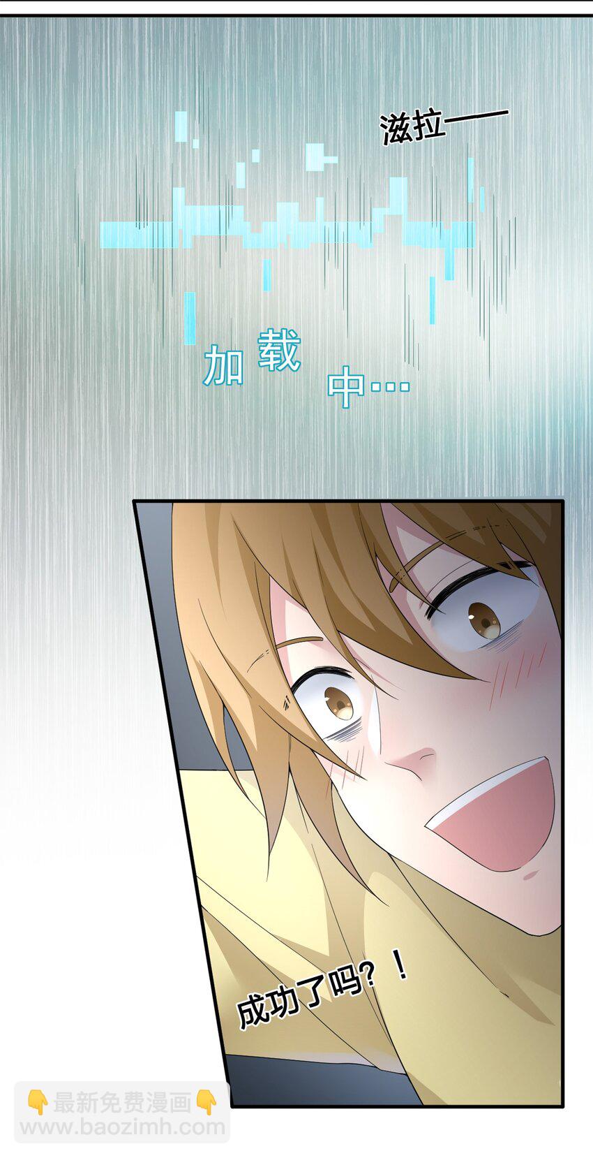 05 奈瑟病毒(1/2)-第5话