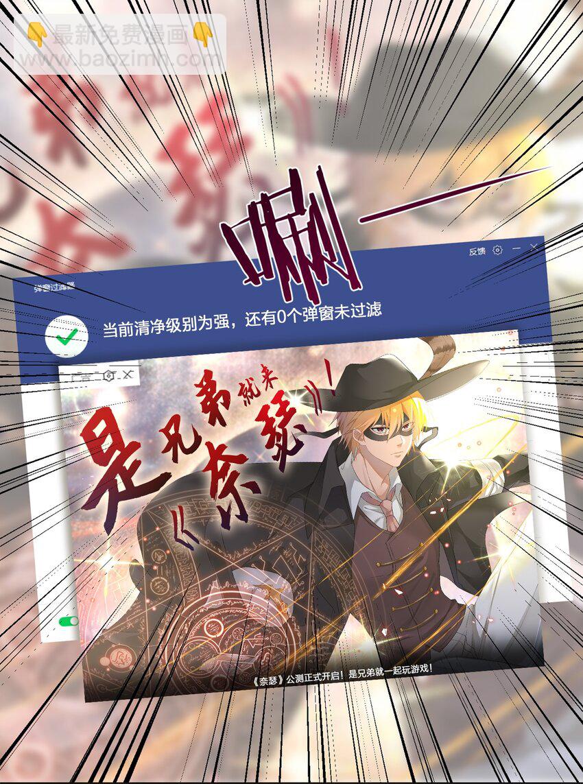 05 奈瑟病毒(1/2)-第5话