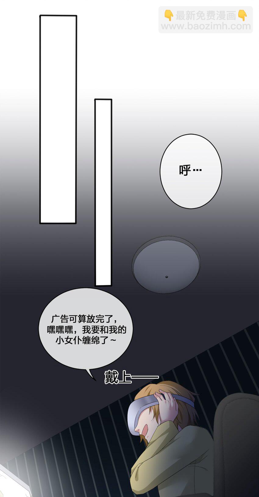 05 奈瑟病毒(1/2)-第5话