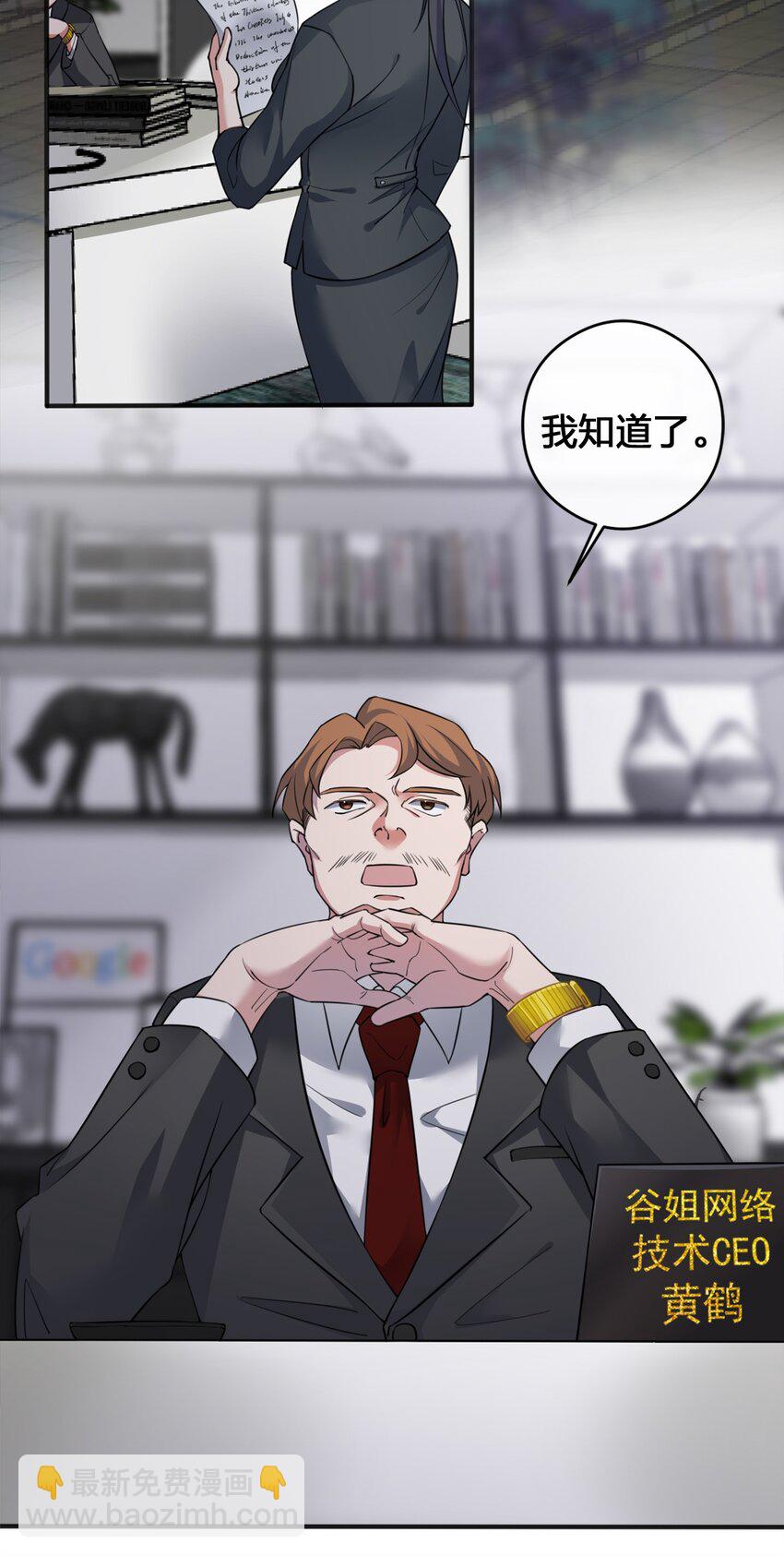 05 奈瑟病毒(1/2)-第5话