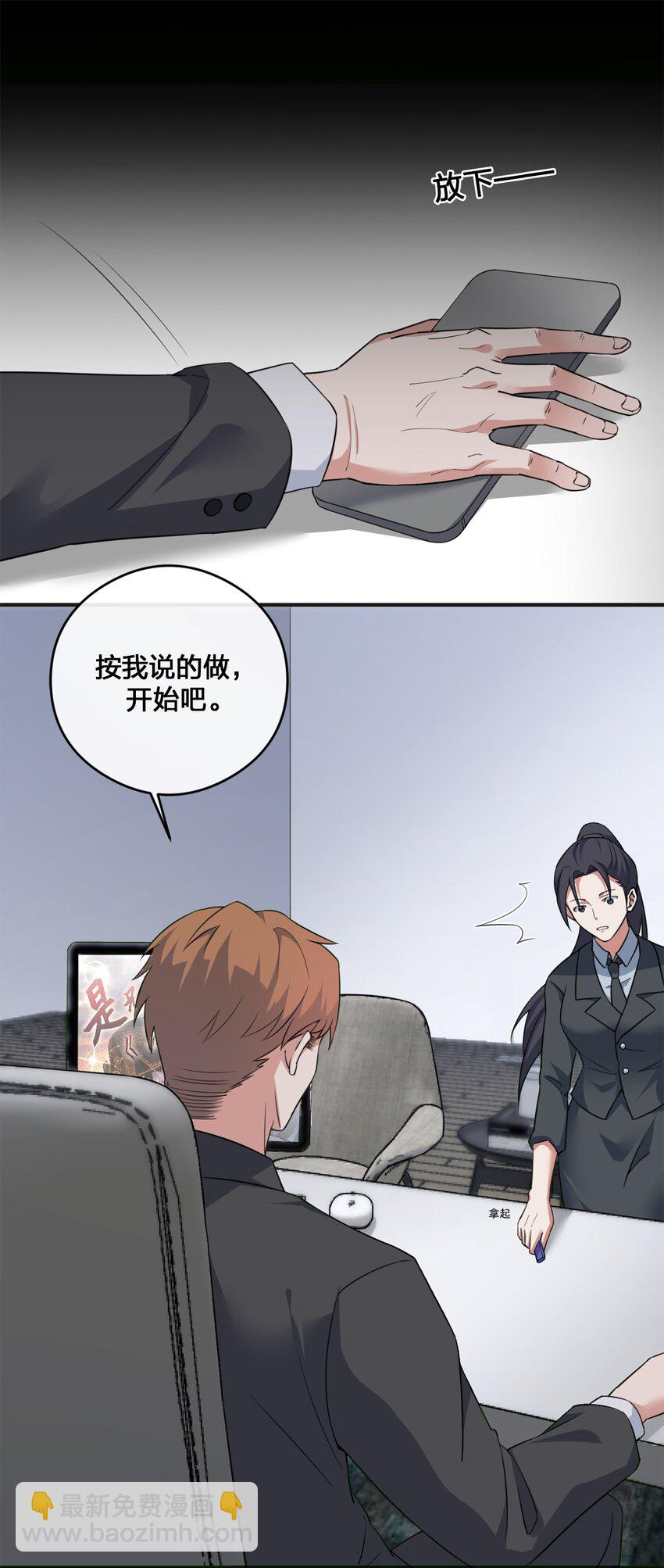 05 奈瑟病毒(1/2)-第5话