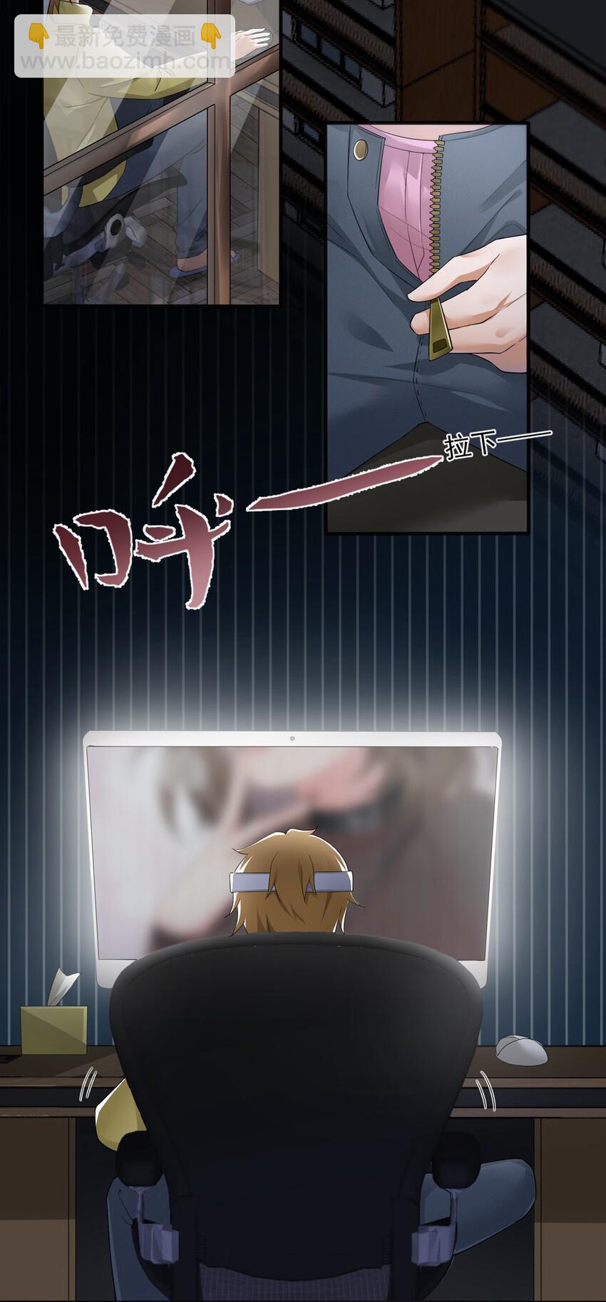 05 奈瑟病毒(1/2)-第5话