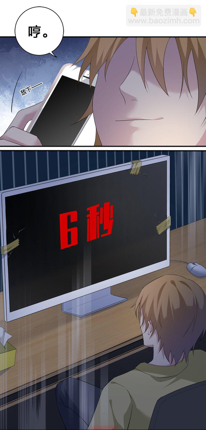 05 奈瑟病毒(1/2)-第5话