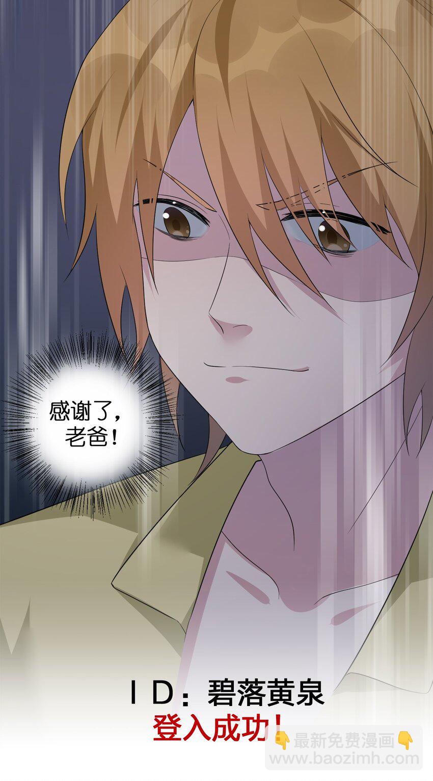 05 奈瑟病毒(1/2)-第5话