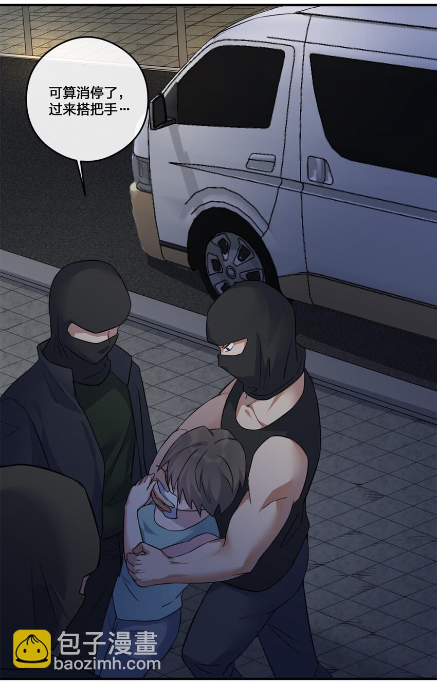 05 奈瑟病毒(1/2)-第5话