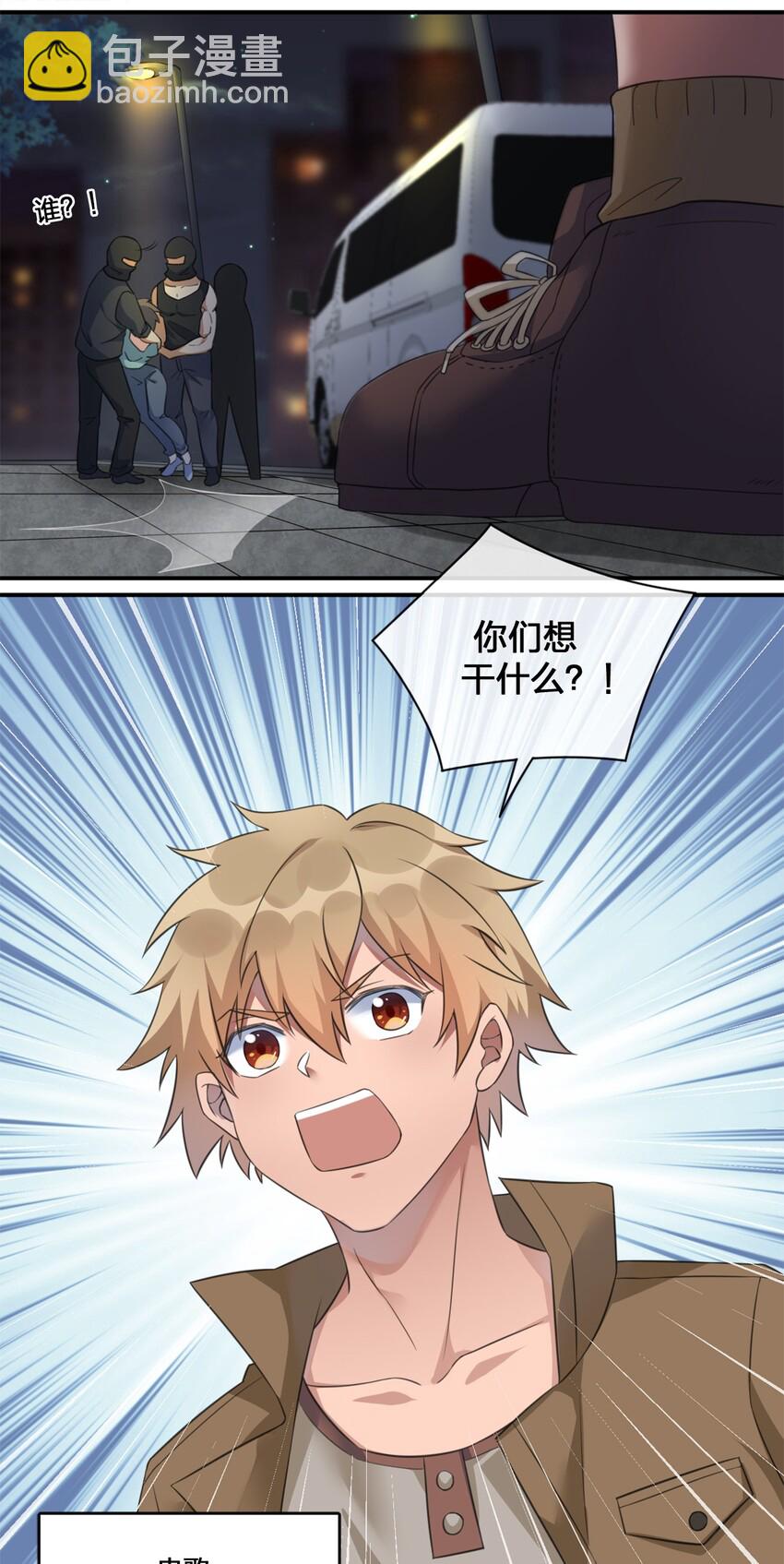 05 奈瑟病毒(1/2)-第5话