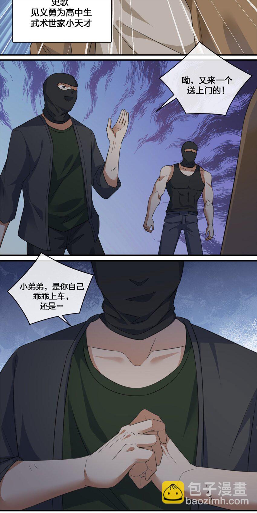 05 奈瑟病毒(1/2)-第5话