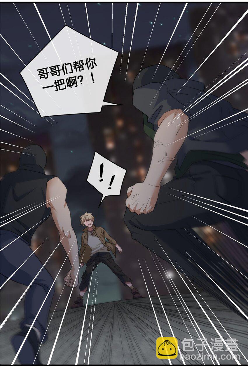 05 奈瑟病毒(1/2)-第5话