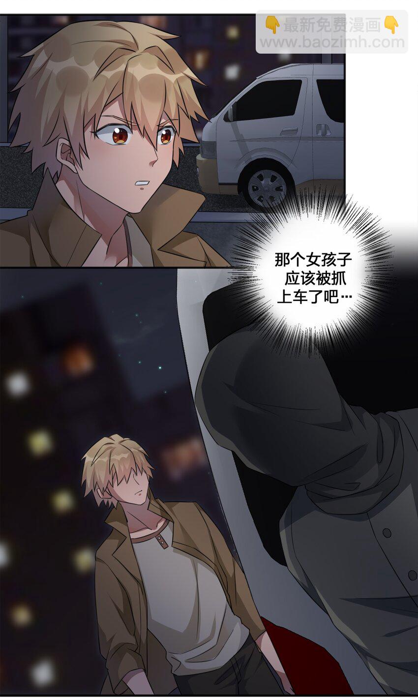 05 奈瑟病毒(1/2)-第5话