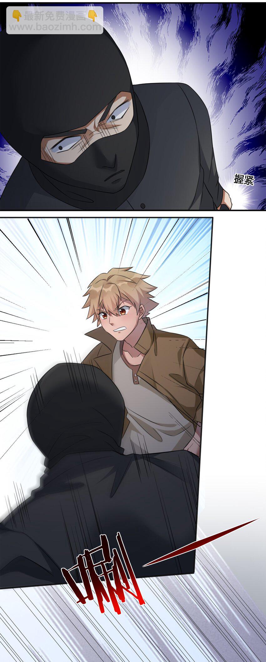 05 奈瑟病毒(1/2)-第5话