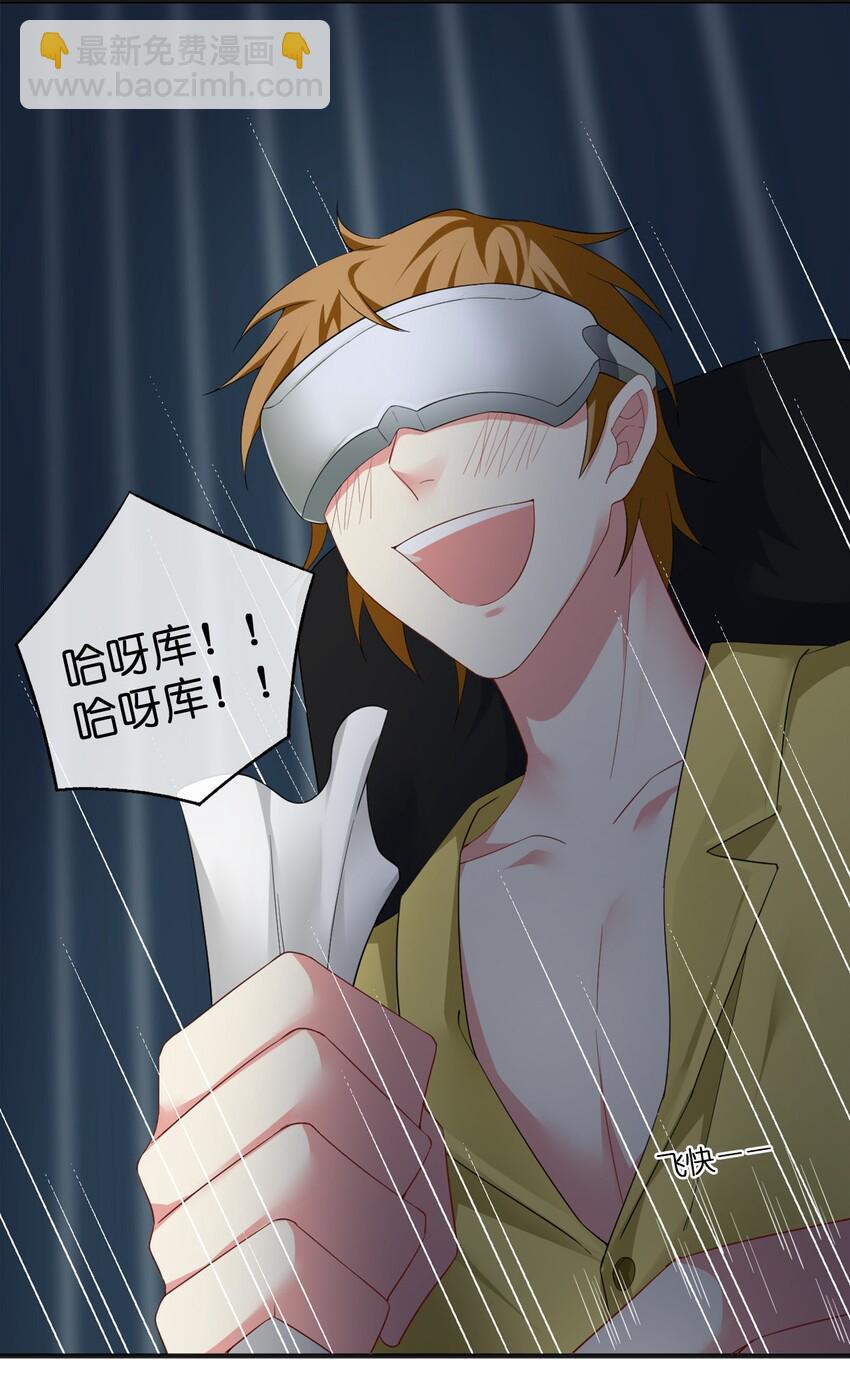 05 奈瑟病毒(1/2)-第5话