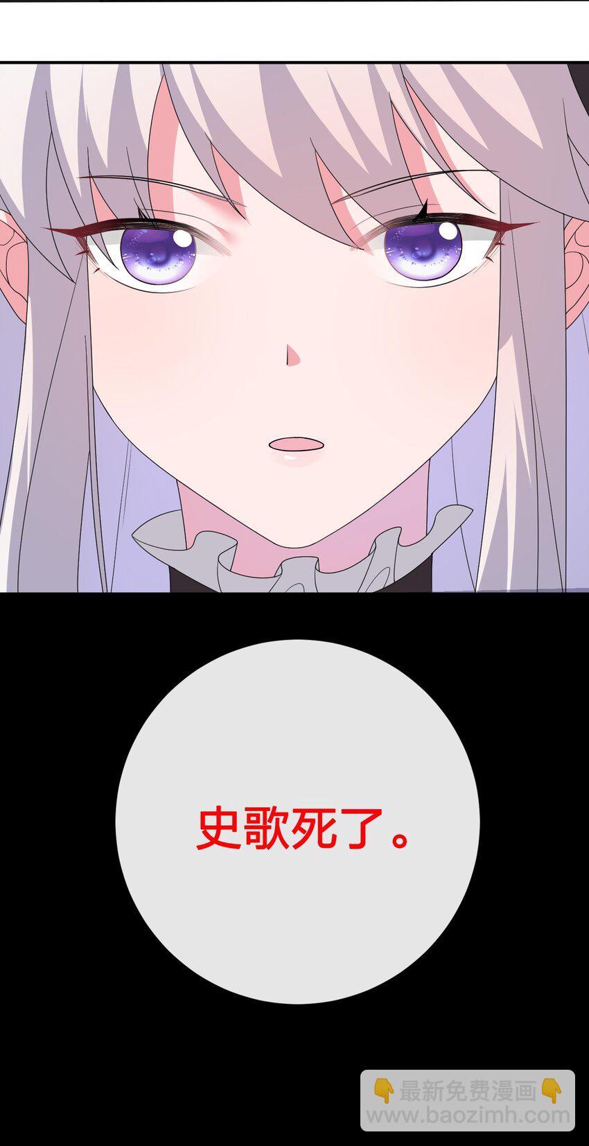 040 史歌死了，无力回天(1/2)-第41话