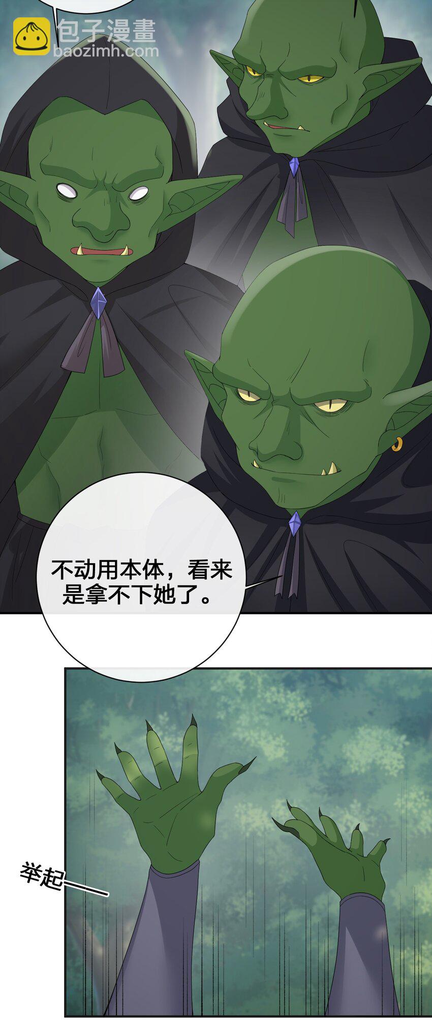 040 史歌死了，无力回天(1/2)-第41话