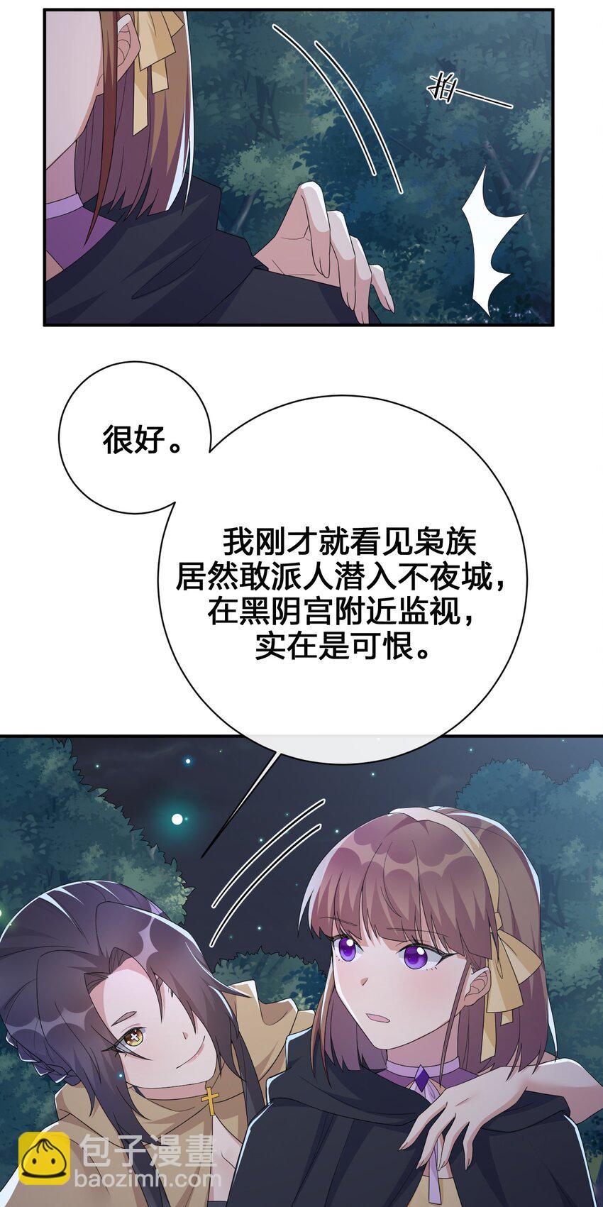 042 来做我的宠物吧(1/2)-第43话