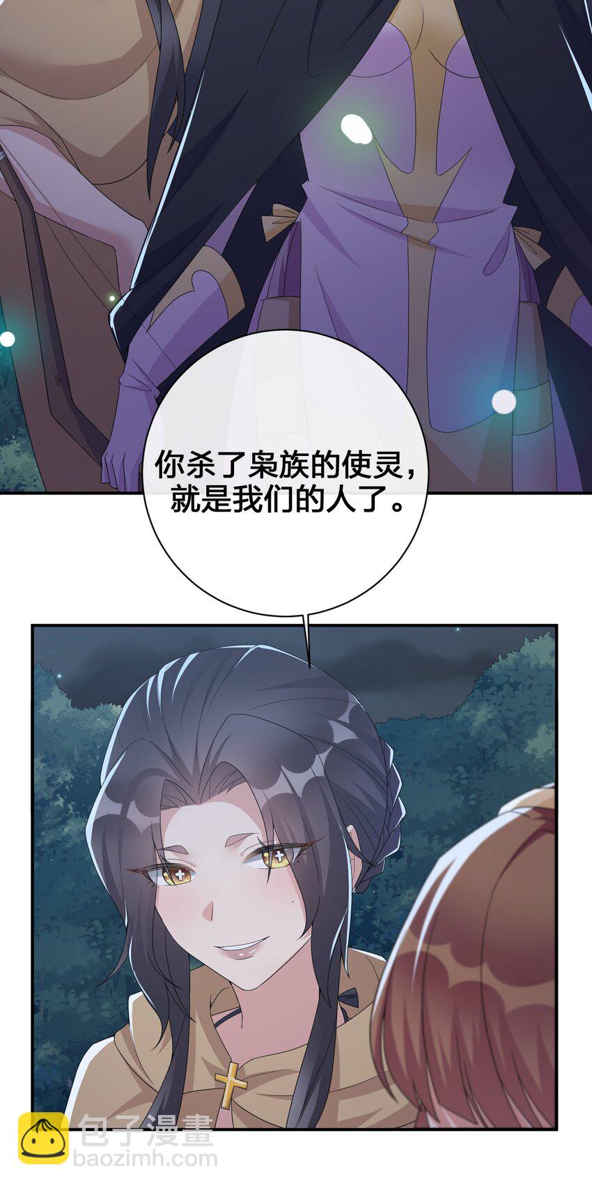 042 来做我的宠物吧(1/2)-第43话