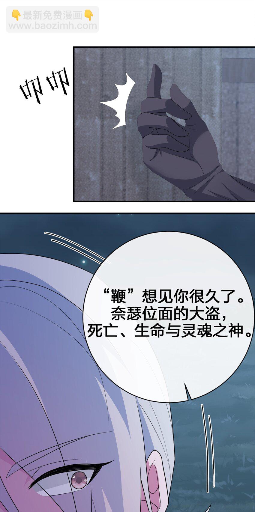 042 来做我的宠物吧(1/2)-第43话