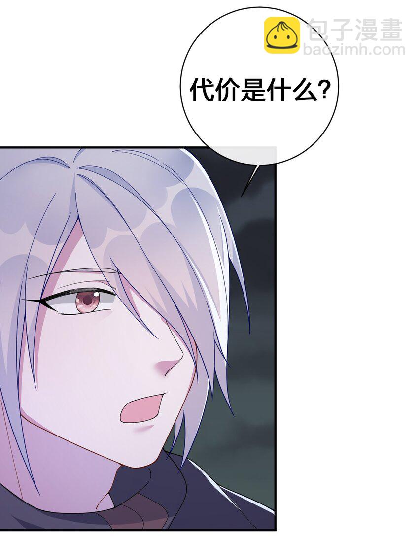 042 来做我的宠物吧(1/2)-第43话