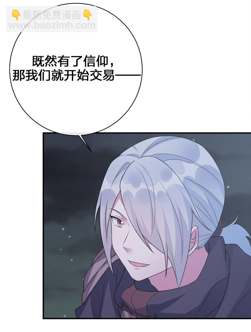 042 来做我的宠物吧(1/2)-第43话