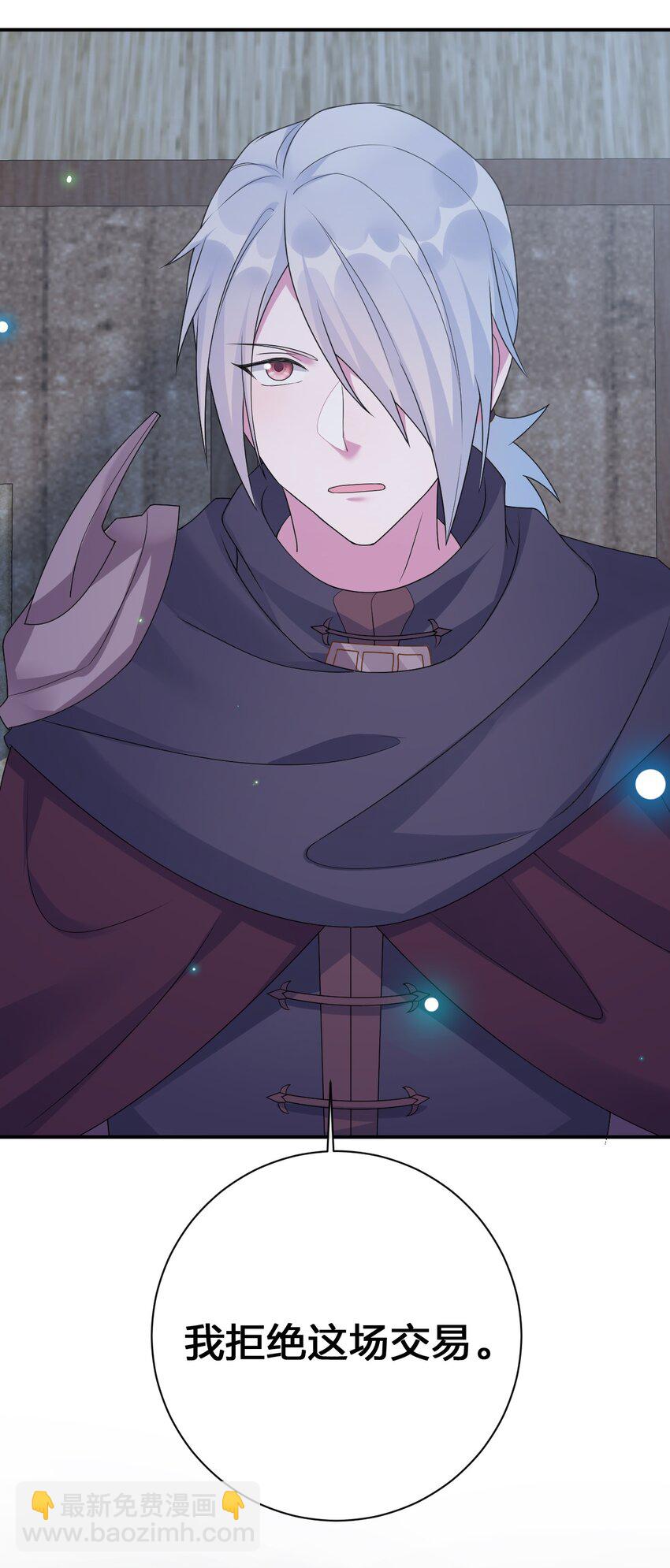 042 来做我的宠物吧(1/2)-第43话