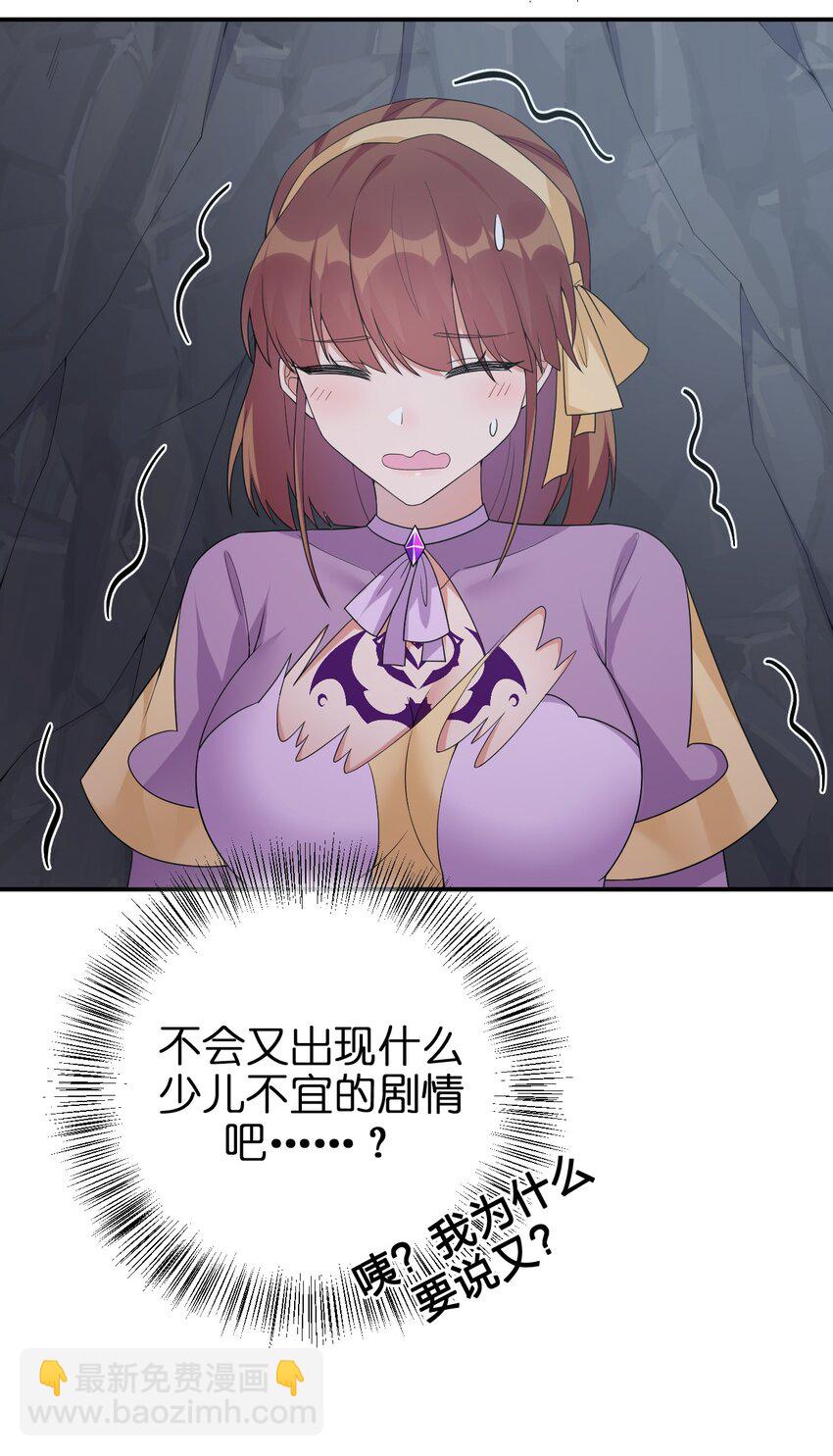 042 来做我的宠物吧(1/2)-第43话