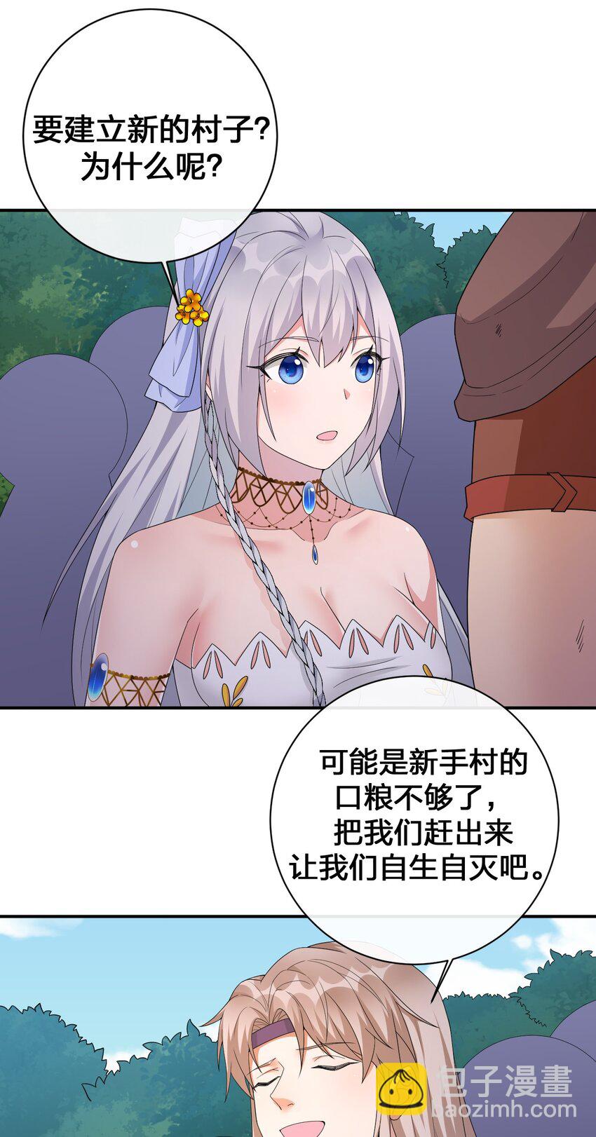 044 古怪的村庄(1/2)-第45话