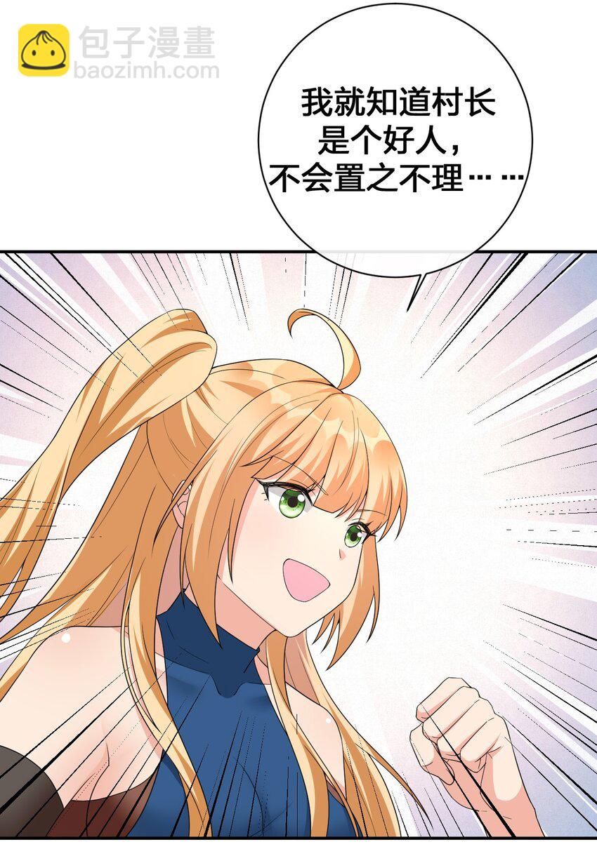 044 古怪的村庄(1/2)-第45话