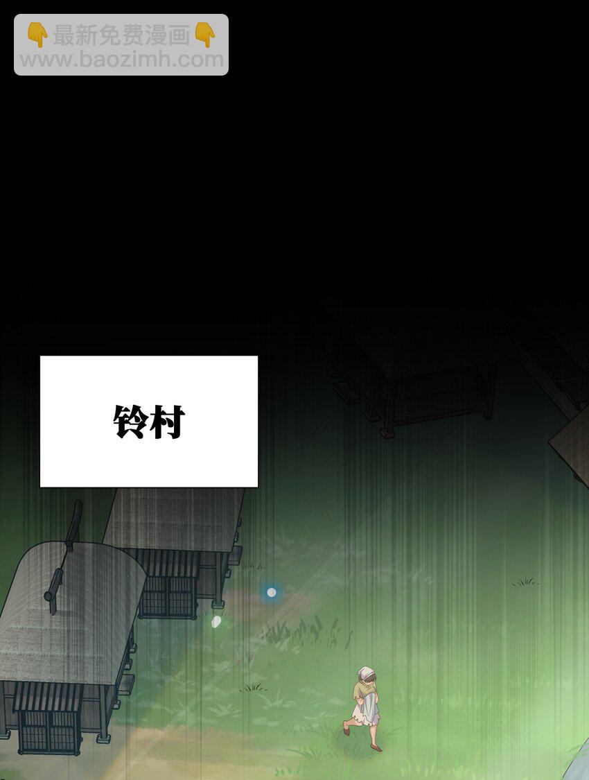 044 古怪的村庄(1/2)-第45话