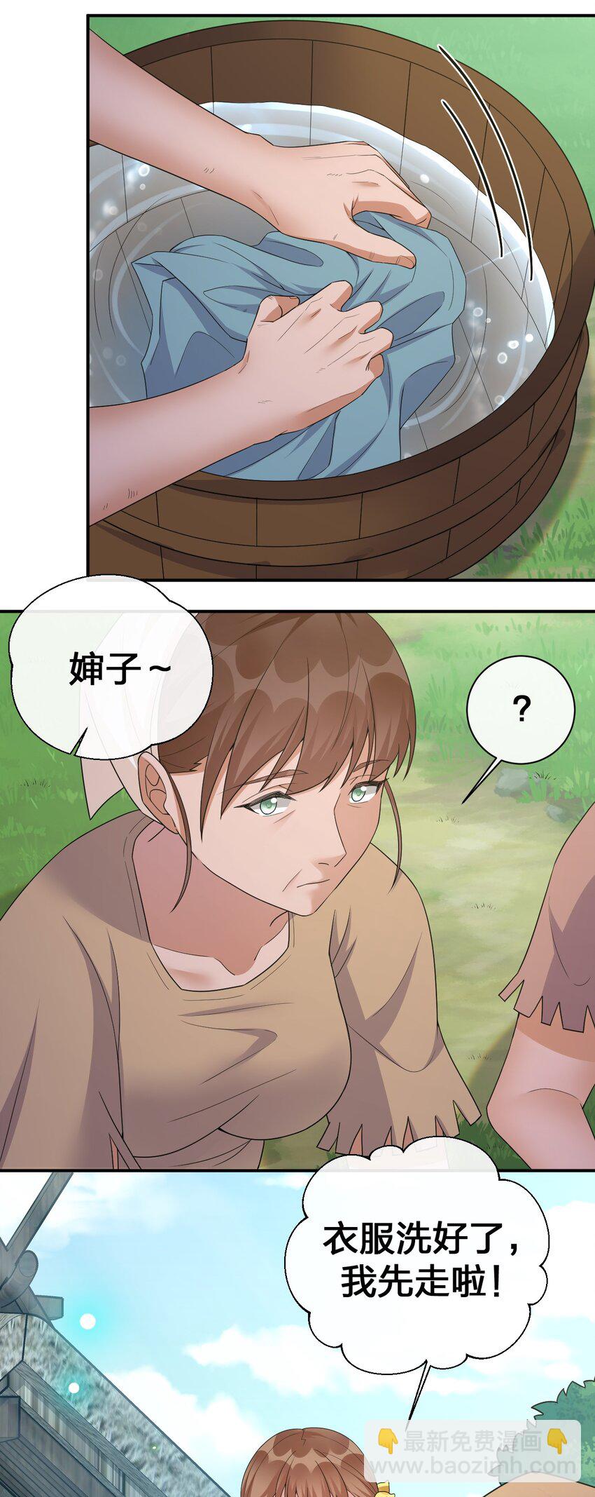 044 古怪的村庄(1/2)-第45话