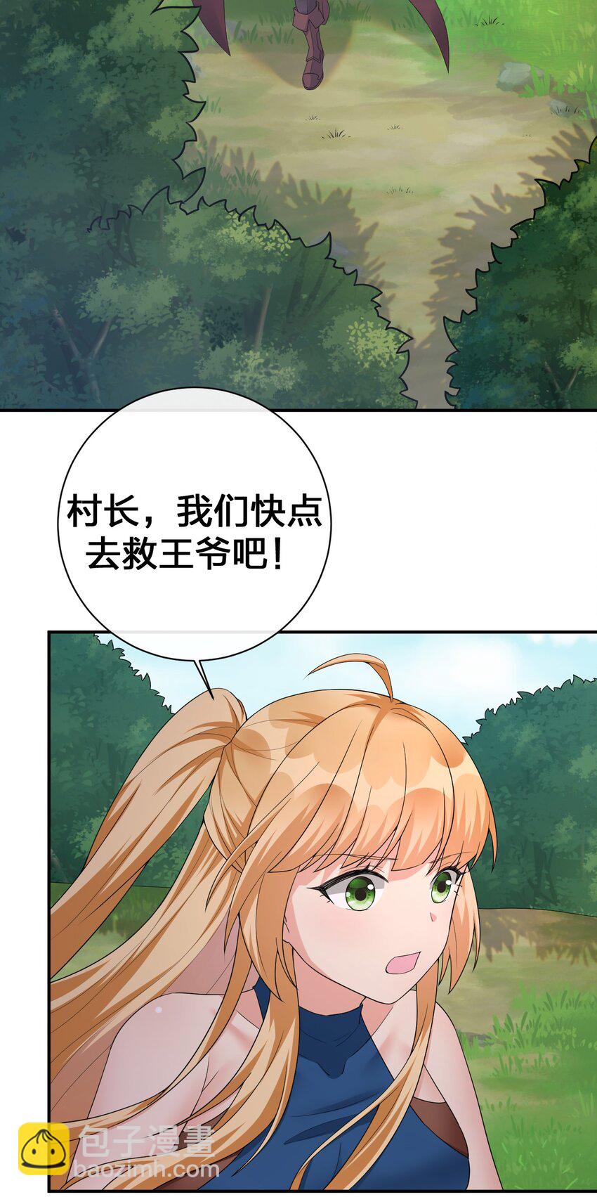 044 古怪的村庄(1/2)-第45话