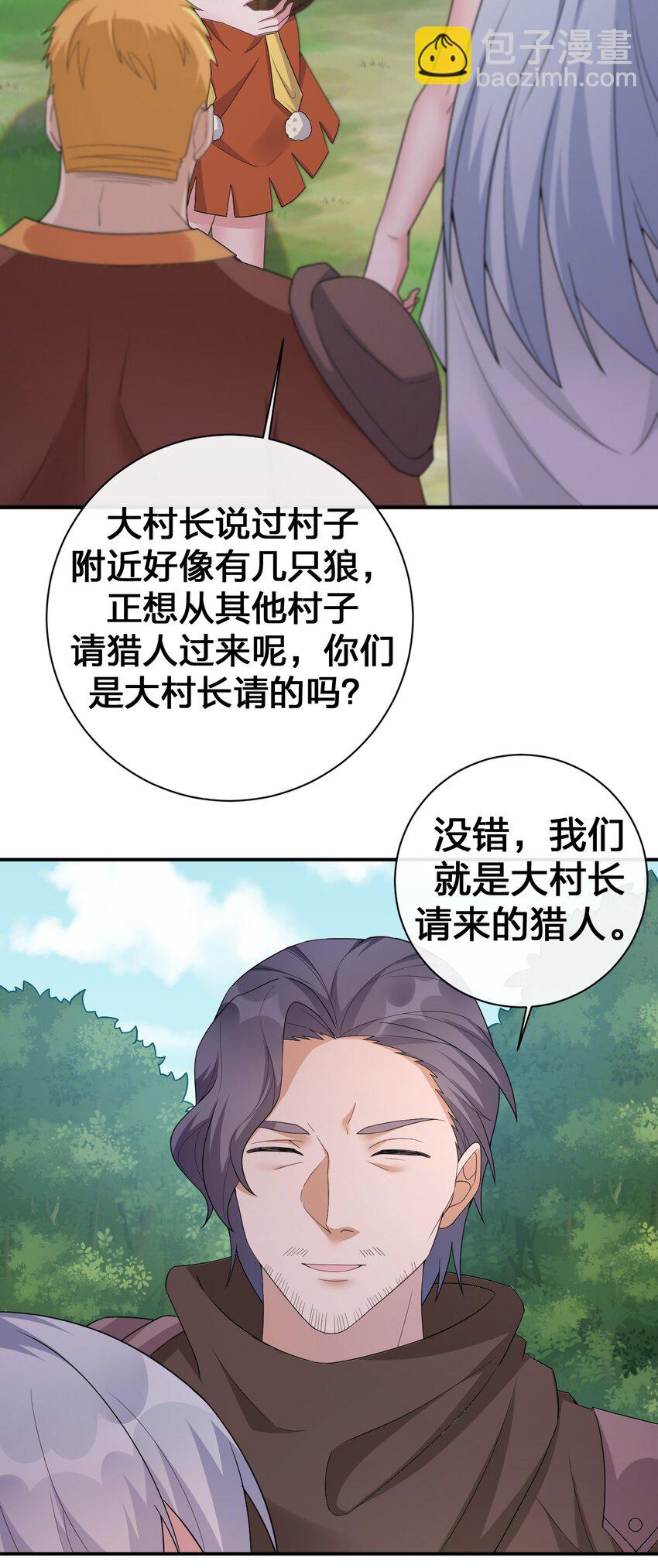 044 古怪的村庄(1/2)-第45话