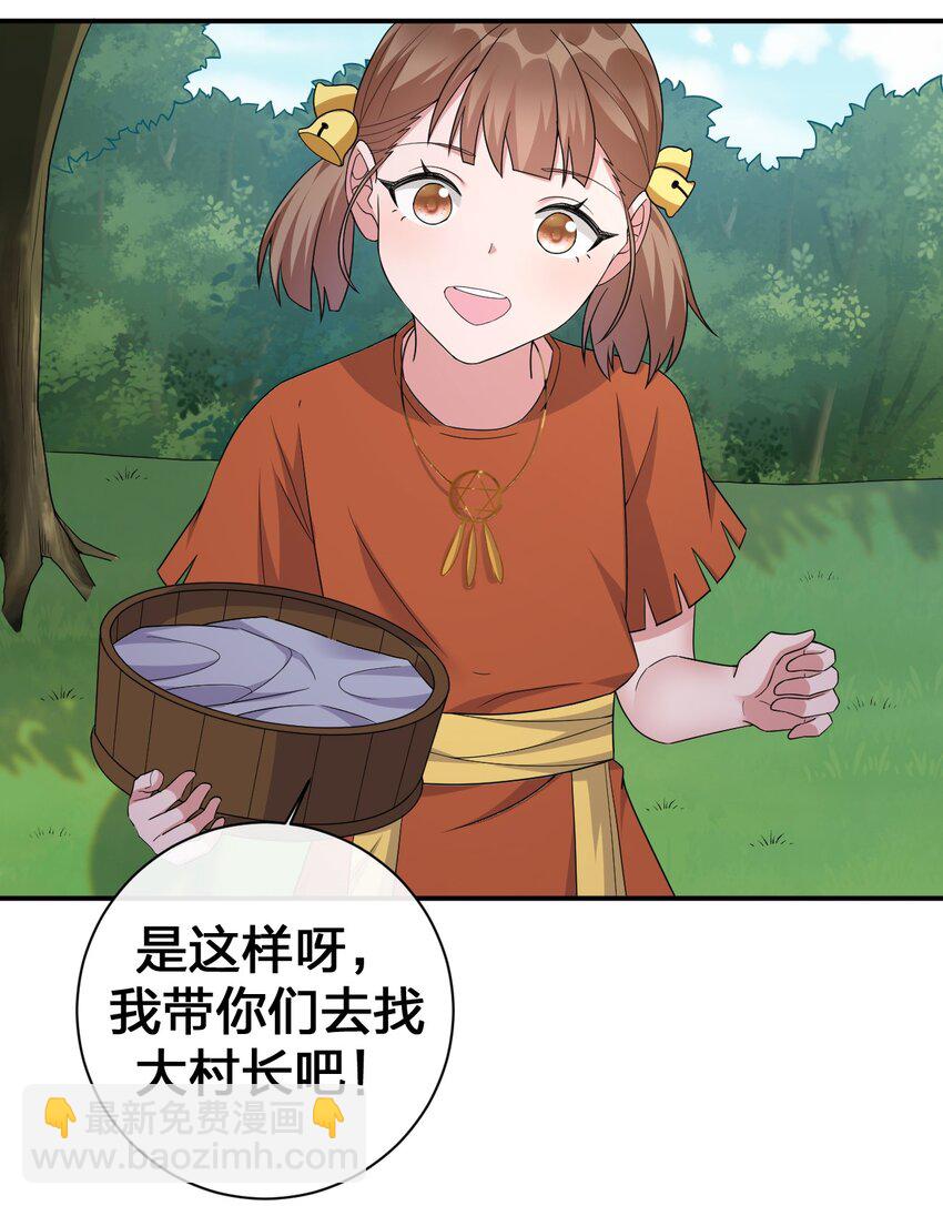 044 古怪的村庄(1/2)-第45话