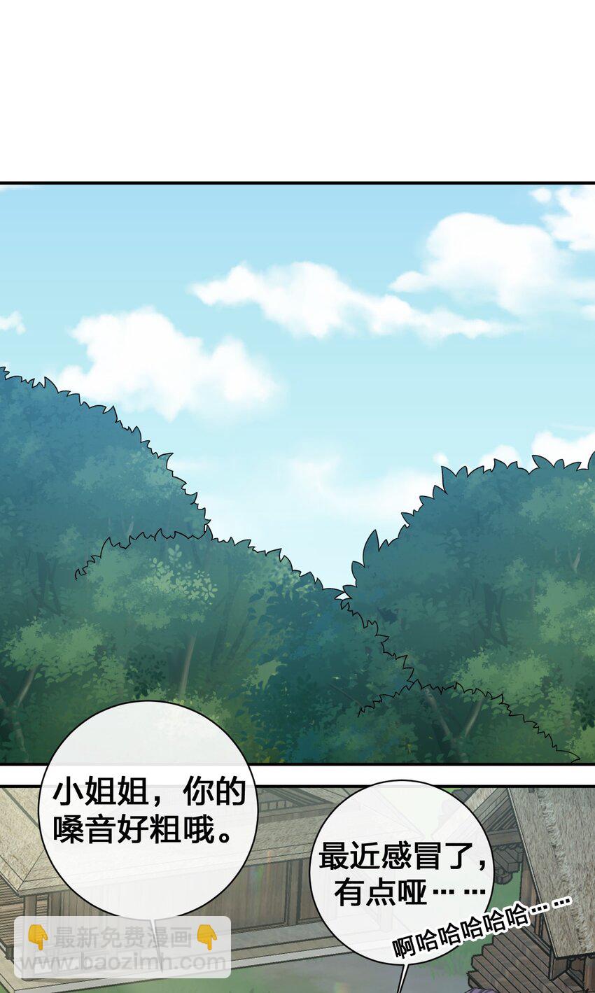 044 古怪的村庄(1/2)-第45话