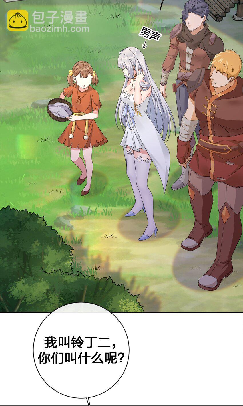 044 古怪的村庄(1/2)-第45话