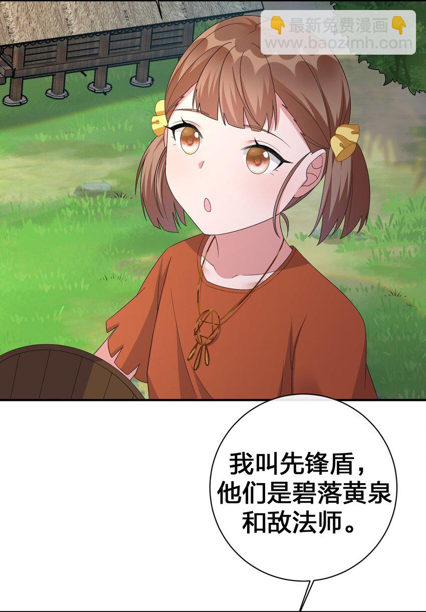 044 古怪的村庄(1/2)-第45话