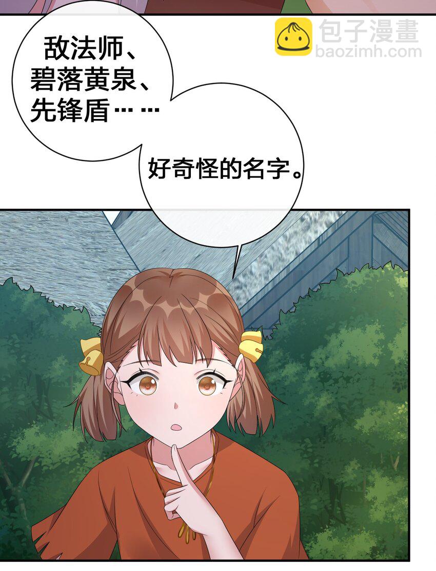 044 古怪的村庄(1/2)-第45话