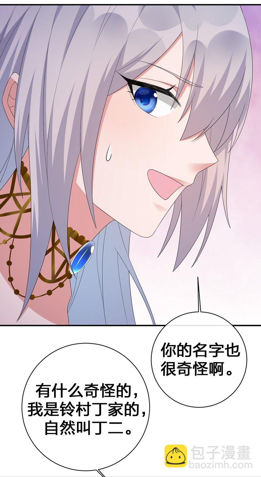 044 古怪的村庄(1/2)-第45话