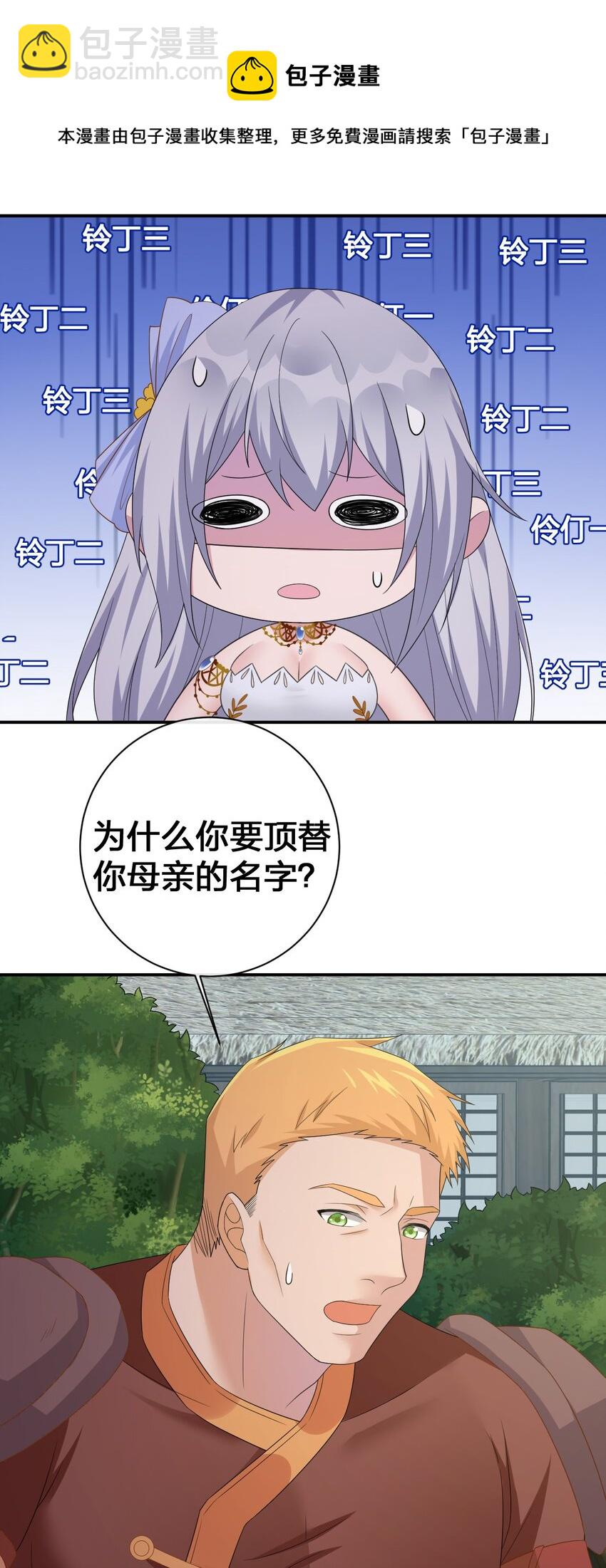 044 古怪的村庄(1/2)-第45话