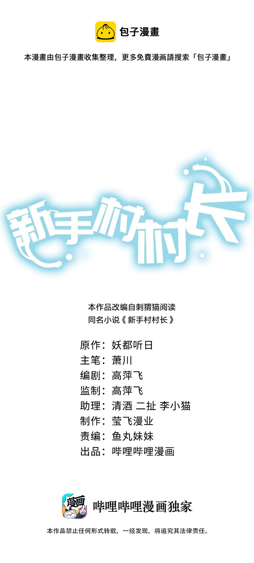 046 神的交易(1/2)-第47话