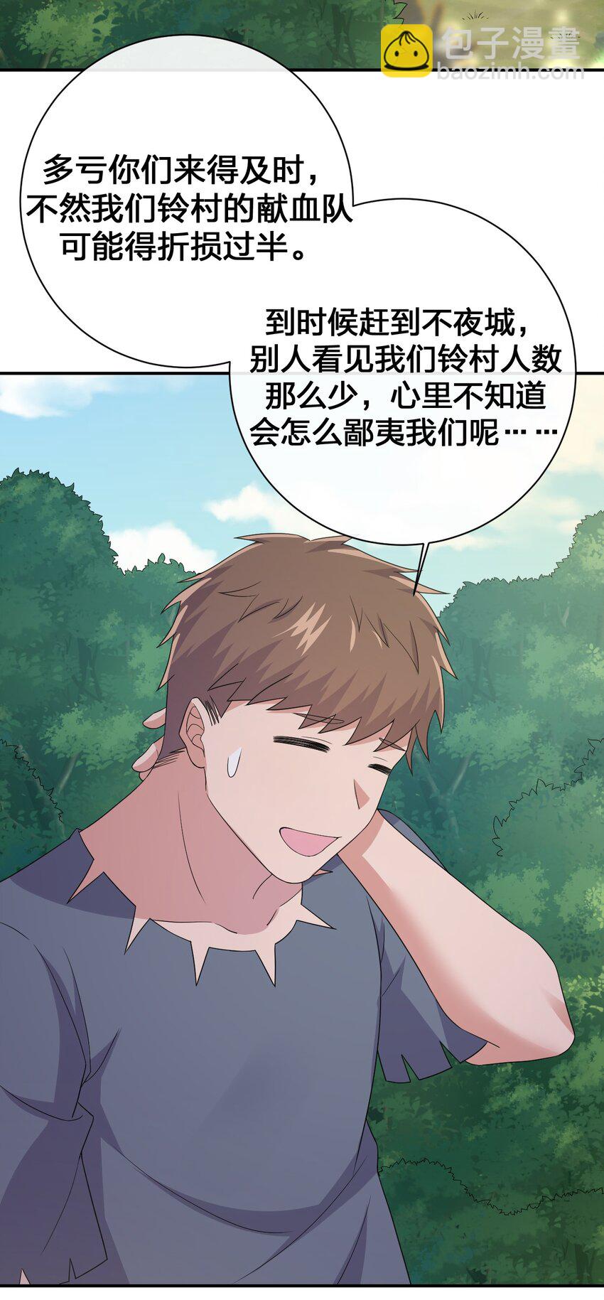 046 神的交易(1/2)-第47话