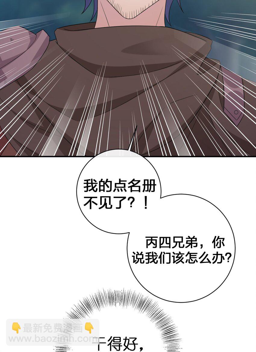 046 神的交易(1/2)-第47话