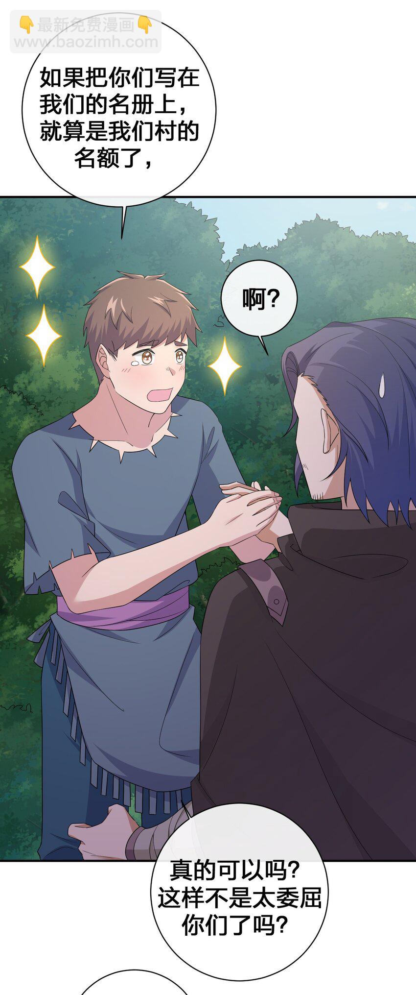 046 神的交易(1/2)-第47话