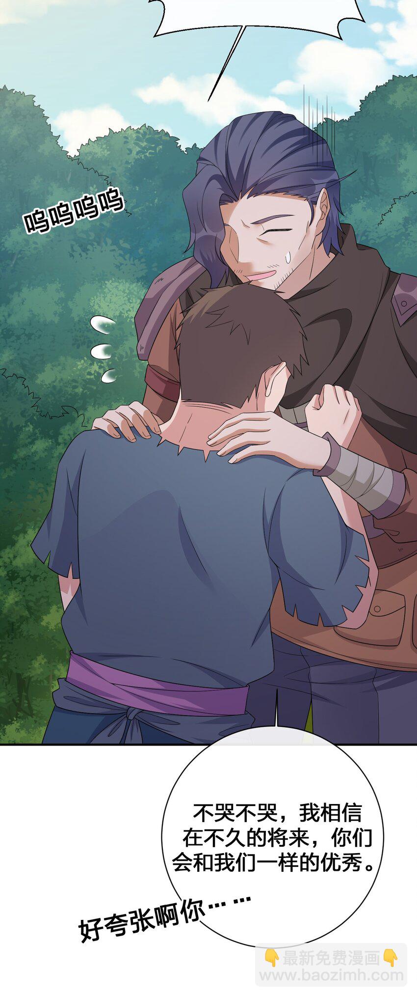 046 神的交易(1/2)-第47话