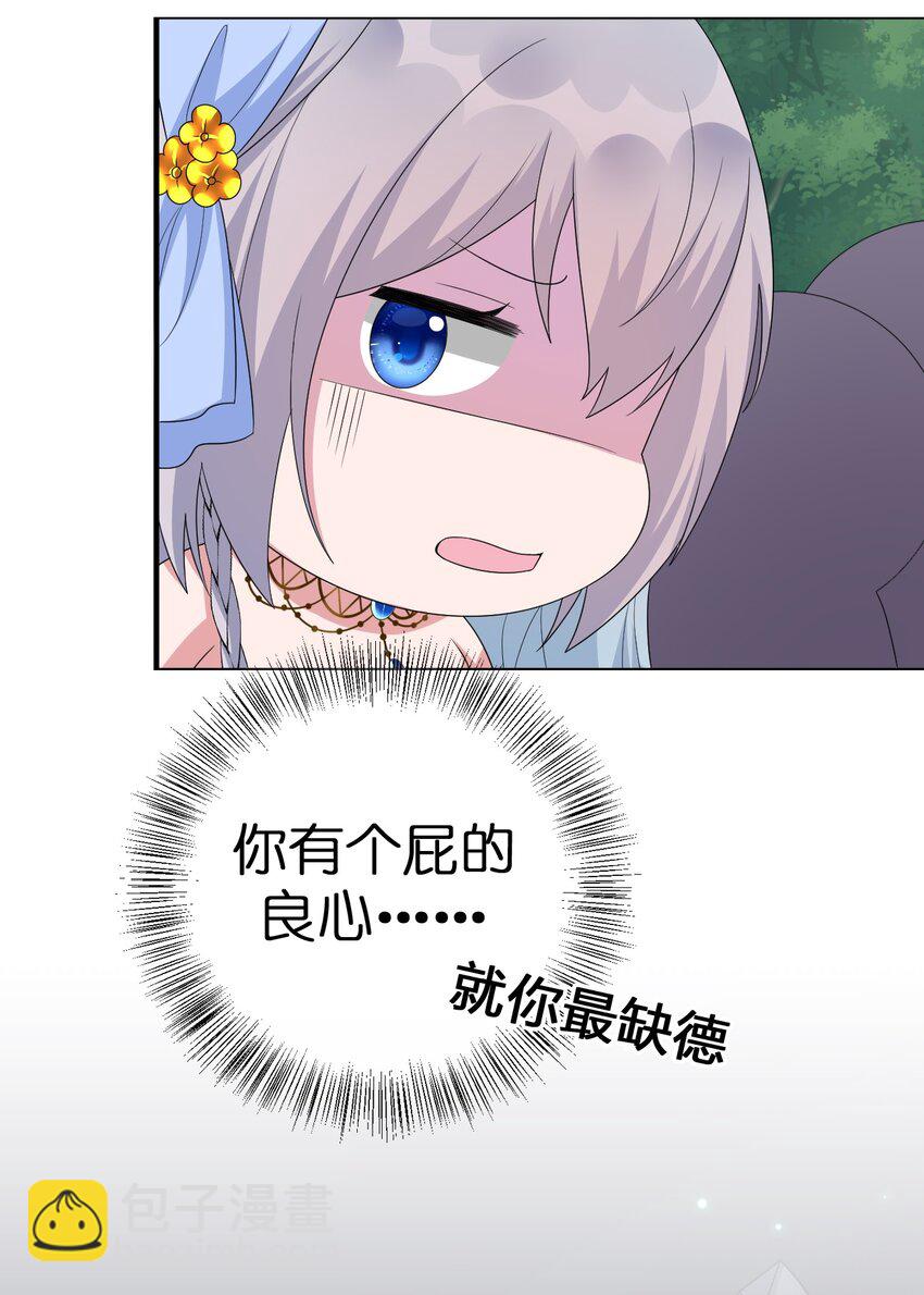 046 神的交易(1/2)-第47话