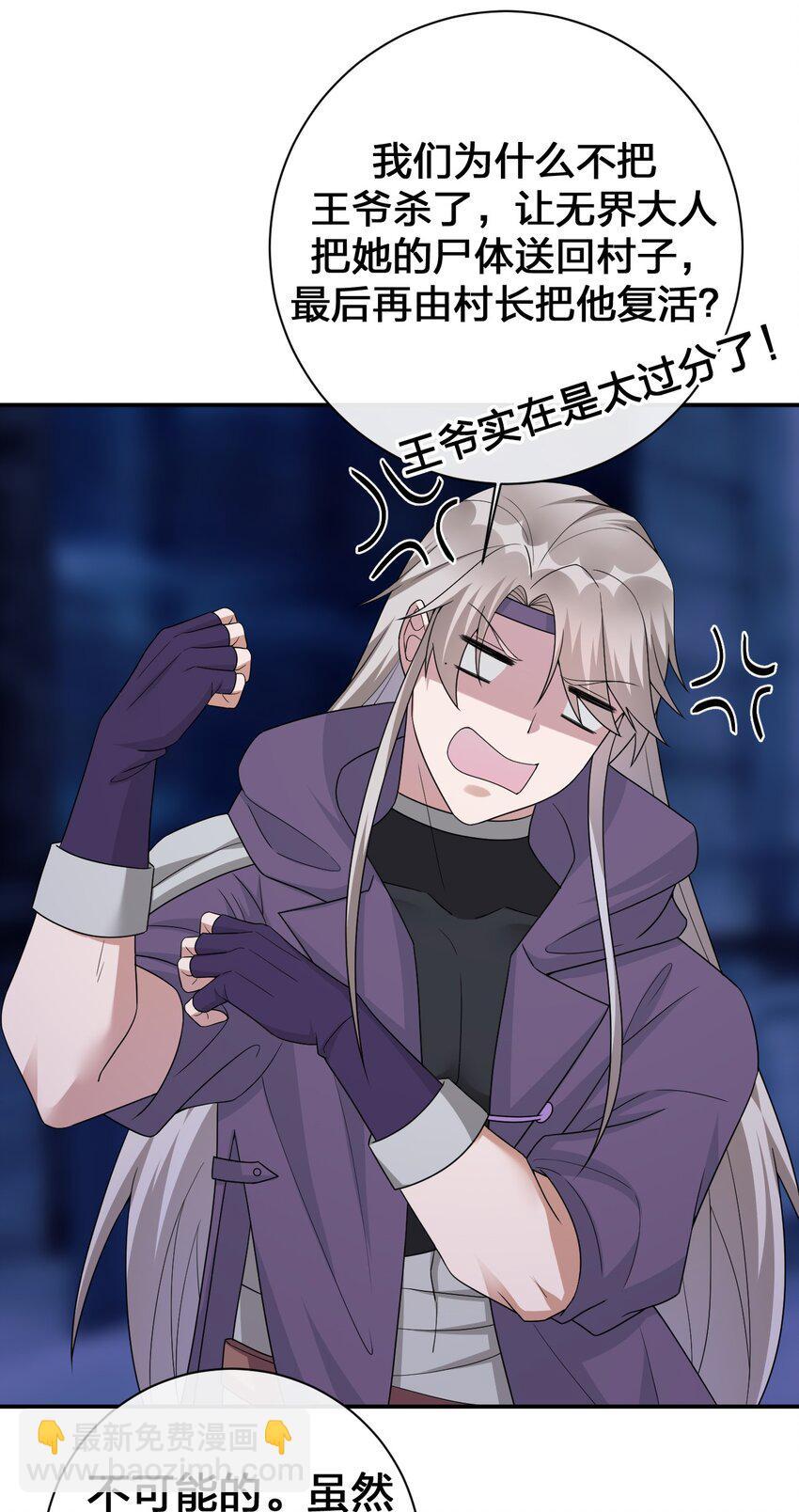 048 夜之敬畏的侵染-第49话